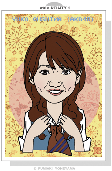 似顔絵 大島優子 Akb48 幸せの イラストレイジ イラスト 人物 女性 スケッチ クロッキー 似顔絵 と 文章を日々更新