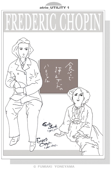 似顔絵 フレデリック ショパン Frederic Chopin 幸せの イラストレイジ イラスト 人物 女性 スケッチ クロッキー 似顔絵 と 文章を日々更新