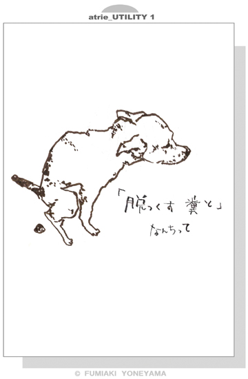 動物のイラスト 犬 ダックスフント 幸せの イラストレイジ イラスト 人物 女性 スケッチ クロッキー 似顔絵 と 文章を日々更新